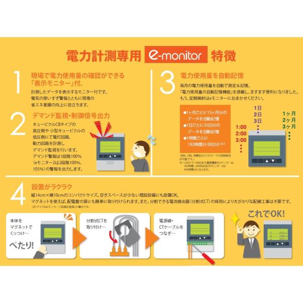 河村電器産業 Ewm3l E モニター本体のみ 分電盤 電設資材 ベーシックタイプ Diy 工具 1回路計測 Ewm3l アドウイクス ヤフー店