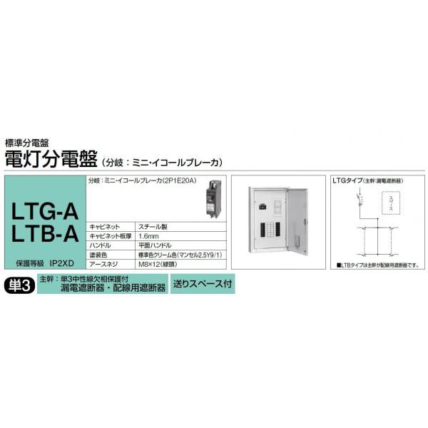 Ltg40a30 アドウイクス 材料 資材 Diy 工具 テンパール工業 Ltg40a30 主幹400a 漏電遮断器 電灯分電盤 分岐 ミニ イコールブレーカ 電設資材 ヤフー店