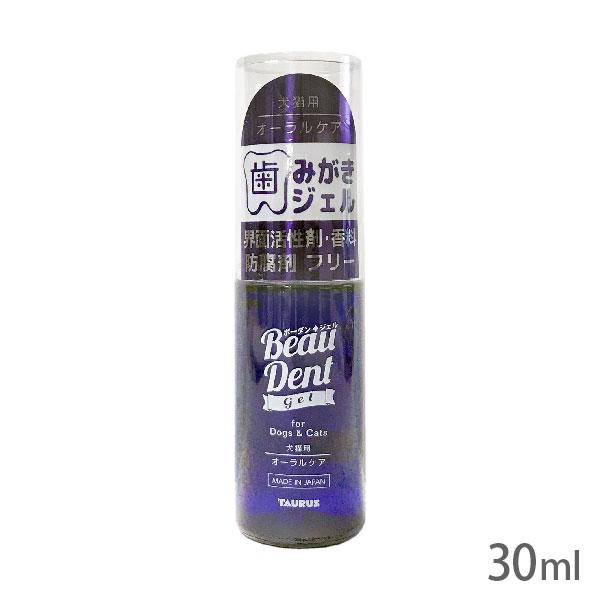 ボーダンジェル 30ml