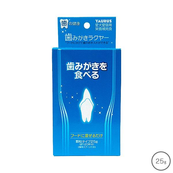 他サイト： 歯みがきラクヤー 25g 賞味期限2028年3月の商品画像