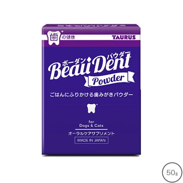 TAURUS（トーラス） ボーダンパウダー 50g 賞味期限2028年3月 : ドッグ