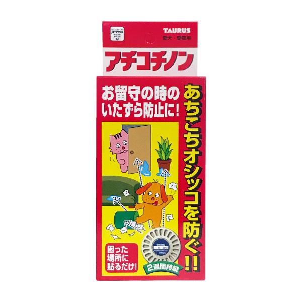 ●内容量が4個入にリニューアルになりました！持続型固形しつけ剤アチコチノンは、愛犬愛猫の嫌いな臭いを嗅がせて学習させます。臭いは強すぎないので室内でも気になりません。2〜3週間前後持続します。(状況により変わります)困った場所に貼るだけの薄...