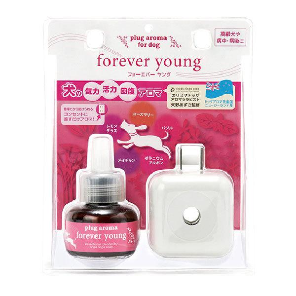 プラグアロマ フォーエバーヤングセット 25ml