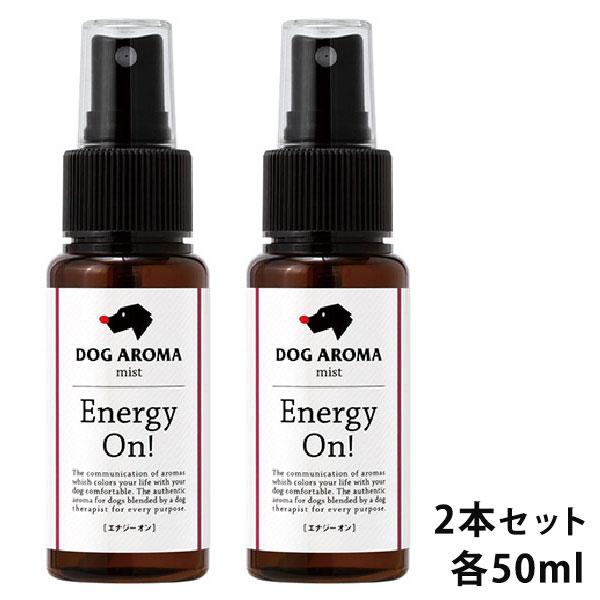 アロマ アロマミスト グッズ 犬用しつけグッズの人気商品 通販 価格比較 価格 Com