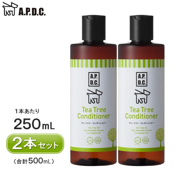 他サイト： APDC ティーツリーコンディショナー 250ml 2本 セットの商品画像