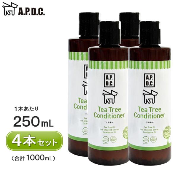 APDC ティーツリーコンディショナー シルキー 250ml 4本 セット