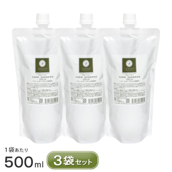 レニーム フォームシャンプー 詰替用 500ml 3袋 セット