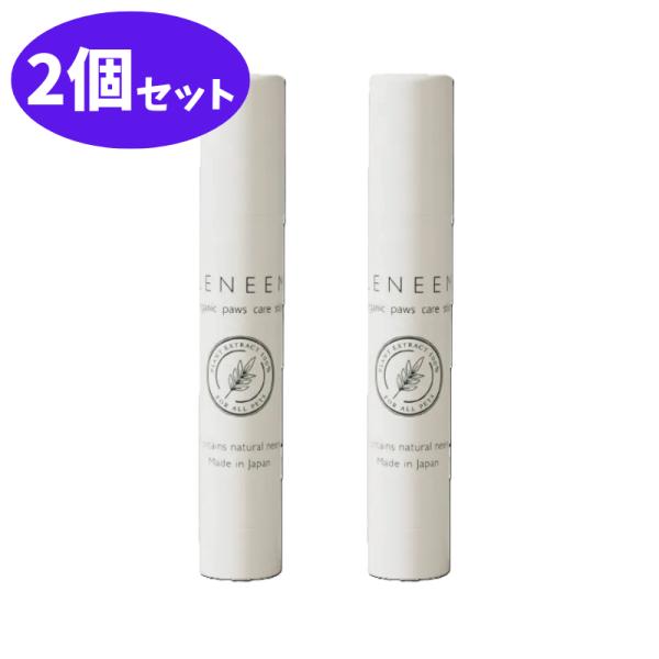 レニーム オーガニックパウケアスティック 2個 セット