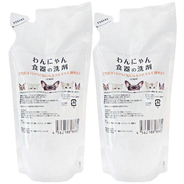わんにゃん食器の洗剤 詰替用 300ml 2本 :4562188866329-2:ドックサポートアエコム 通販 わんにゃん 食器の洗剤 つめかえ お得用(1000ml)(無添加 洗剤 安心 ペット 犬 猫)