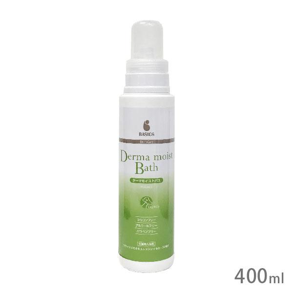 BASICS DermCare ダーマモイストバス 400ml