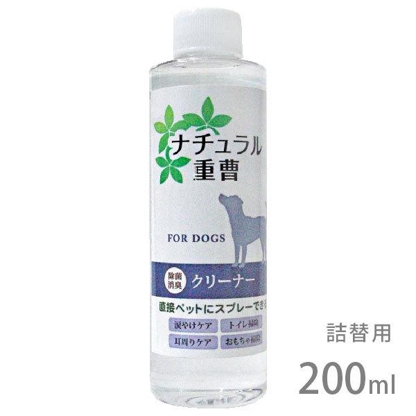 重曹電解水100%で、無味・無香料。防腐剤や着色料も一切使用していないので、耳の中などのデリケートな部分に、毎日のケアとしてお使いいただけます。おもちゃや食器のクリーナー、トイレの消臭としてもお使いいただける万能なクリーナーです。【成　分】...