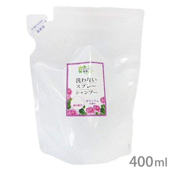 パッケージが新しくなりました！界面活性剤フリーで、ペットのお肌に優しいシャンプーです。虫よけ効果の高い天然ハーブ（ゼラニウム）を加えました。泡立たないので、手間なく被毛の奥の皮脂汚れを除去することができます。成　分水、炭酸水素ナトリウム、精...