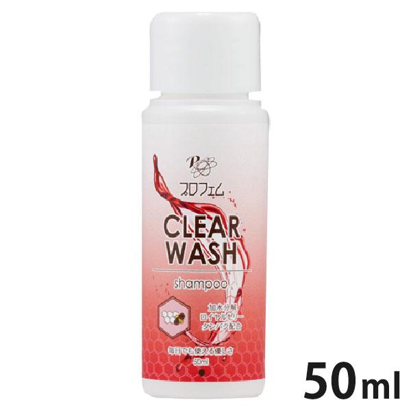 プロフェム クリアウォッシュシャンプー 50ml :4562410851260:ドックサポートアエコム - 通販 - Yahoo!ショッピング プロフェム クリアウォッシュシャンプー 50ml :4562410851260:ドックサポートアエコム - 通販 - Yahoo!ショッピング