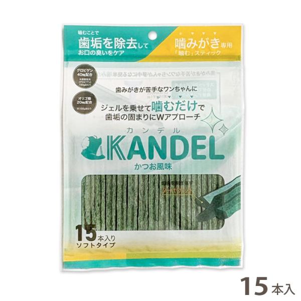 KANDEL かつお風味 15本入り 賞味期限2027年11月