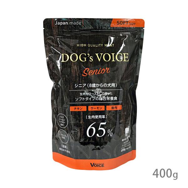 VOICE(ペット用品) ドッグヴォイス シニア65 400g 賞味期限 VOICE(ペット用品) ドッグヴォイス シニア65 400g 賞味期限