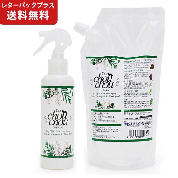 犬用虫除けスプレー ペットシュシュ 0ml 500ml お徳用詰替パウチ セット ペット用虫除けスプレー 虫よけ 全国一律送料無料 レターパックプラス発送 set ドックサポートアエコム 通販 Yahoo ショッピング