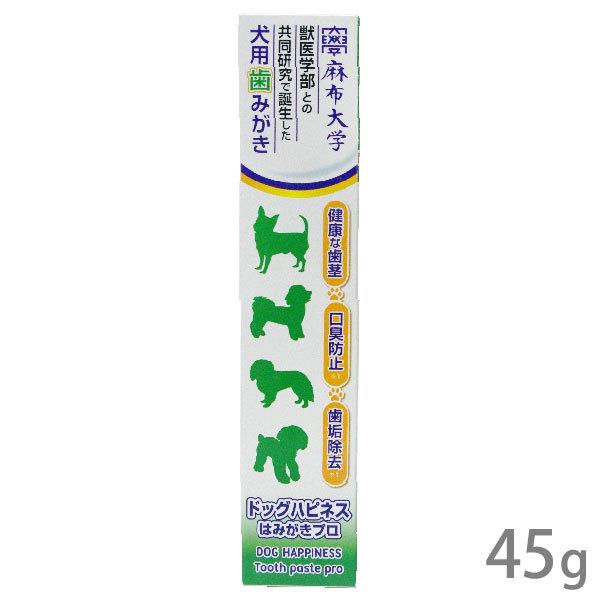 ドッグハピネス（DOG HAPPINESS） ドッグハピネスはみがきプロ