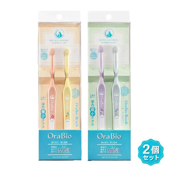 愛犬の歯みがき製品ブランド「OraBio（オーラバイオ）」からMINIが誕生。現行品のレギュラーサイズと比べ、縦幅、横幅、台座の厚み、植毛の長さなどを最大限に小さくし、ペット業界最小クラスの歯ブラシに仕上げました。お口が小さい、猫、ヨーキー...