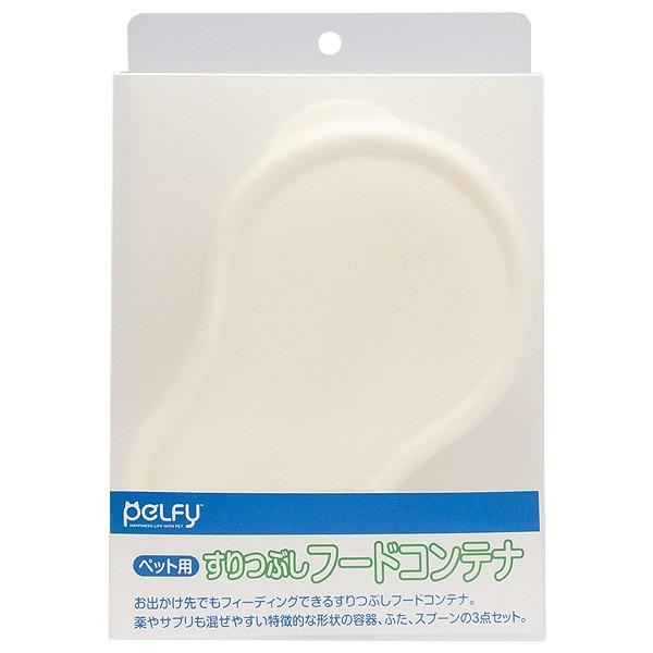 ペット用すりつぶしフードコンテナ