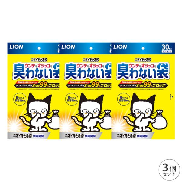 ウンチ、オシッコ臭を3日間99％ブロック＊1・「ニオイをとる砂」共同開発。・猫ちゃんの排泄物専用処理袋。・7層構造＆特殊フィルム採用。・開口部が広いので、猫砂や排泄物を入れやすい。＊1硫化水素ガス、アンモニアガスの72時間後のニオイ漏れのな...