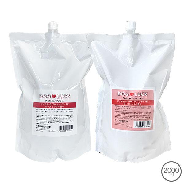 DOG LUCK（ドッグラック） プロシャンプー & トリートメント RP ローズ