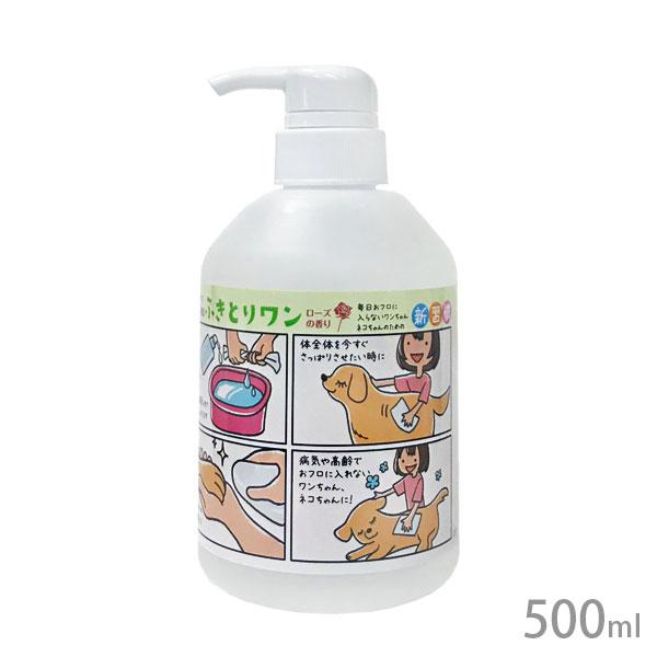ふきとりワン 500ml