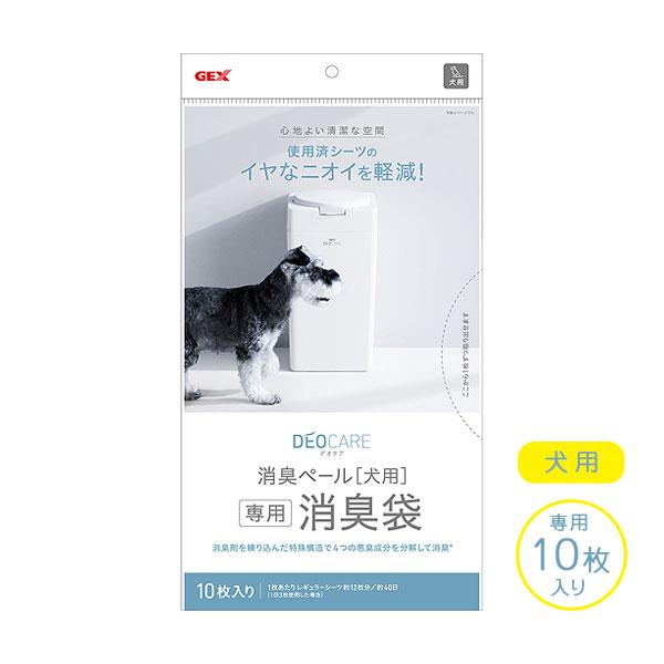 デオケア消臭ペール 犬用消臭袋 10枚入