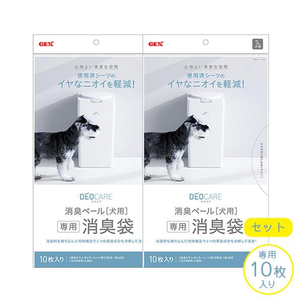 デオケア消臭ペール 犬用消臭袋 10枚入 2袋 セット