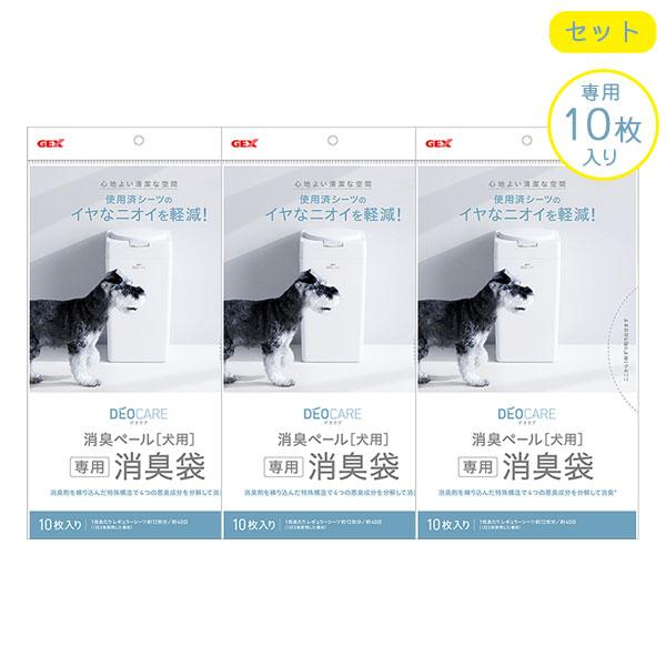 デオケア消臭ペール 犬用消臭袋 10枚入 3袋 セット