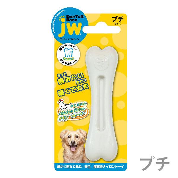チキンフレーバー付きデンタルトーイです。硬くて丈夫な無毒性ナイロン製。粘りのある素材で細かく削れ、細かい破片を飲み込んでも体に害を与えずに排出されます。噛んで遊ばせる事により歯茎を強くし、ストレス解消にも役立ちます。真ん中に溝があり、咥えや...
