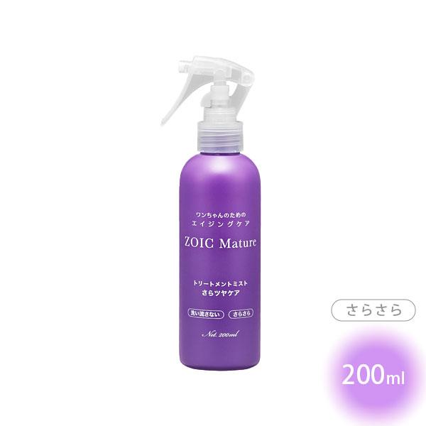 ゾイック マチュア トリートメントミスト さらツヤケア 200ml