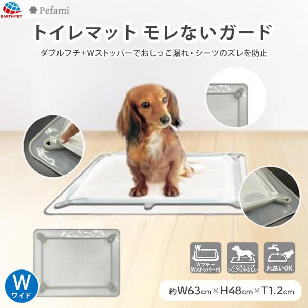 特　長・ ダブルのフチでおしっこ漏れをしっかりガード　　外側と内側の二重フチ構造で、おしっこ漏れをガード。・ 滑りにくく音がしないシリコン素材使用　　床との密着性が高く、ズレにくく静かに使えます。・ 鏡面仕上げで水分をはじく　　外側の溝は鏡...