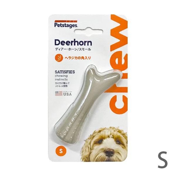 他サイト： ディアーホーン スモールの商品画像