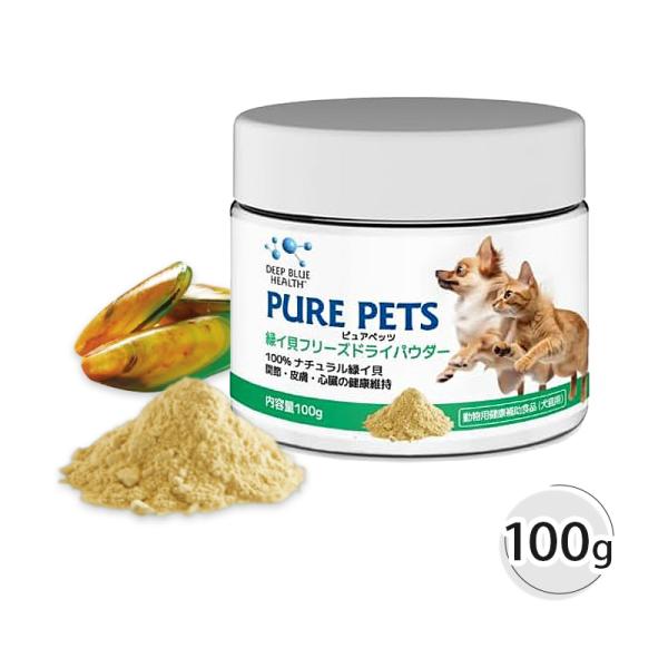 ニュージーランド産の緑イ貝をまるごとフリーズドライ。余分な加熱をしていないので栄養価そのまま、与えやすいフリーズドライパウダーです。関節・皮膚・心臓の健康維持に。トッピングとして、またはそのままでも給与できます。【給与量目安（1日当たり）】...