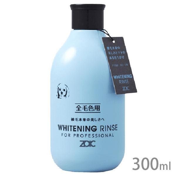 他サイト： ゾイック ホワイトニング リンス 300mlの商品画像