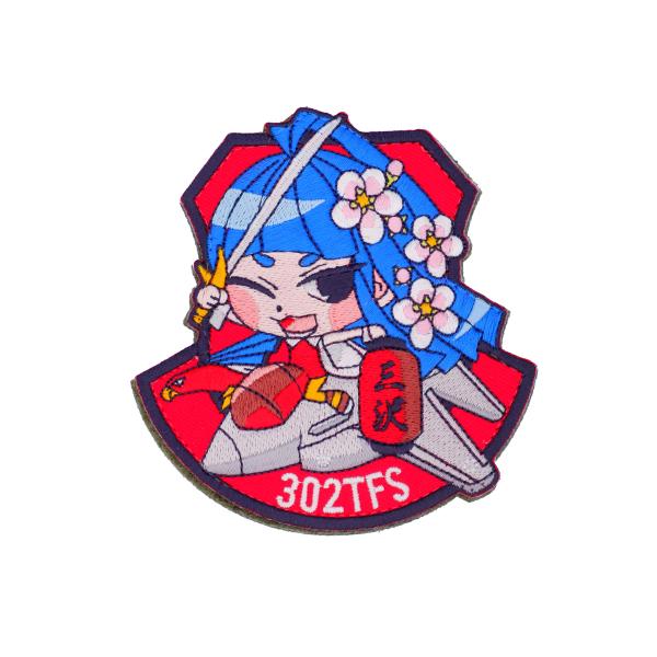 航空自衛隊 おすわり 三沢にこ オリジナル パッチ ワッペン 刺繍 PA353-TZ 三沢第302飛行隊 三沢基地 JASDF 302TFS 擬人化 自衛隊ロゴ Ver2 両面ベルクロ付き