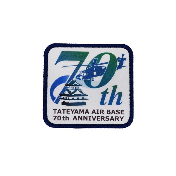 航空自衛隊　パッチ 楽天市場】航空自衛隊 創設70周年 記念 パッチ 刺繍 & プリント Ver