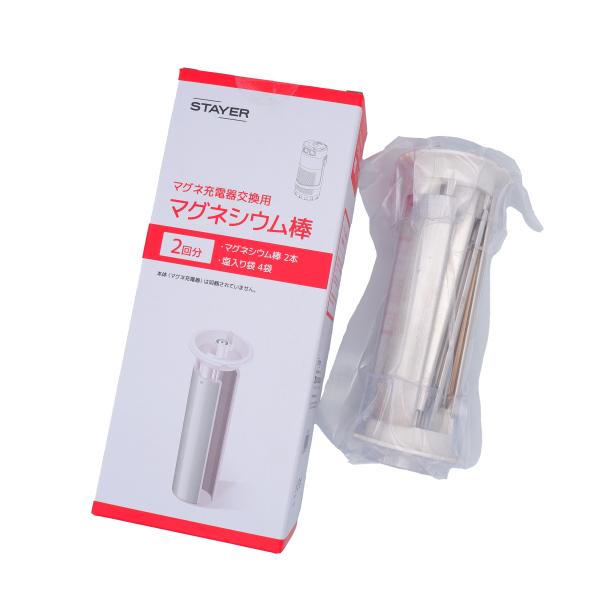 STAYER マグネシウム棒 交換用 2回分 マグネ充電器 SH-GDMC-M2 ステイヤー LED 懐中電灯 ランタン 充電器 水 塩 発電 防災用品
