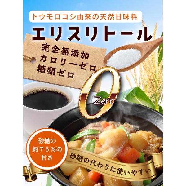 砂糖の代わりに カロリー 糖類ゼロの自然派素材甘味料 エリスリトール 950g ダイエット 糖質制限 カロリーゼロ 糖類ゼロ 顆粒 砂糖 健康 送料無料 ギフト 代購幫