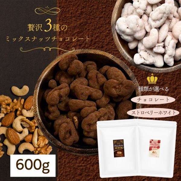 7種贅沢ミックスナッツ 800g×4点・ココアパウダー800g
