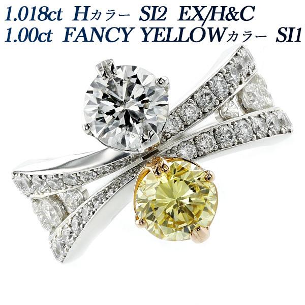 イエローダイヤモンド リング 1.018ct SI2 H EX H&C 1.00ct SI1 FANCY 