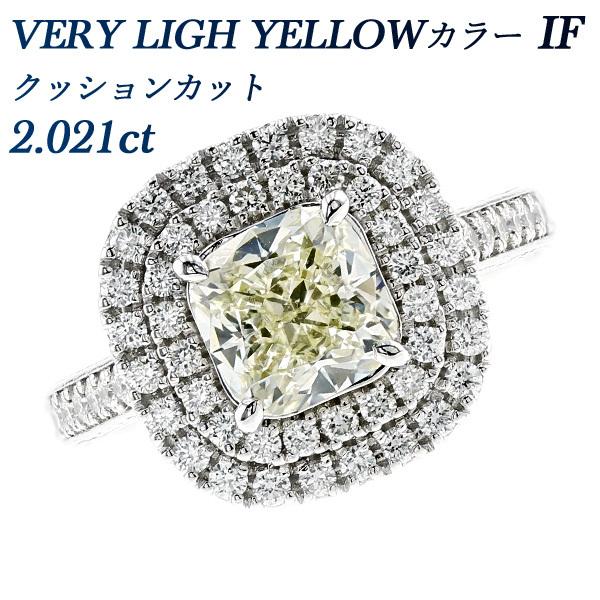 ダイヤモンド リング 2.021ct IF VERY LIGHT YELLOW プラチナ Pt 鑑定 