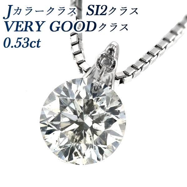 ダイヤモンド ネックレス 0.53ct SI2 J VERY GOODクラス K18WG