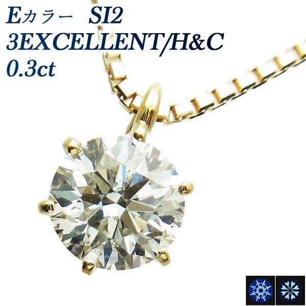 ネックレス ペンダント ダイヤモンド 0.3ct e si2の人気商品・通販