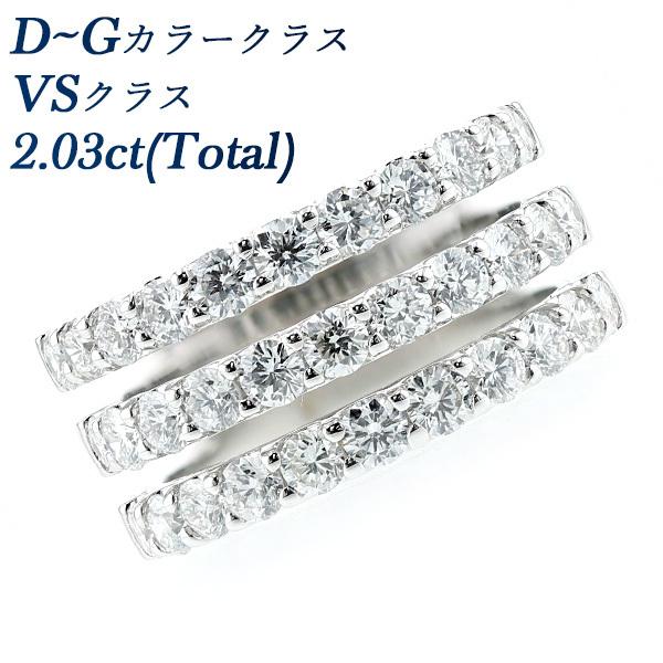 ダイヤモンド エタニティ リング 2.03ct(Total) VSクラス D〜Gクラス  