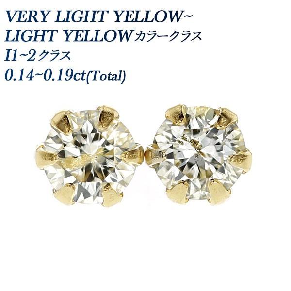 ダイヤモンド ピアス 0.14〜0.19ct(Total) Iクラス LIGHT YELLOW ダイヤモンド ピアス 0.14〜0.19ct(Total) Iクラス LIGHT YELLOW