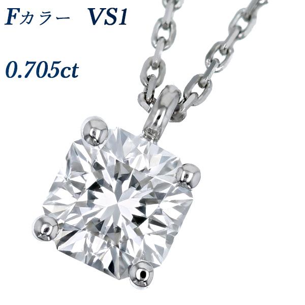 ダイヤモンド ネックレス 一粒 0.705ct VS1 F カットコーナード 