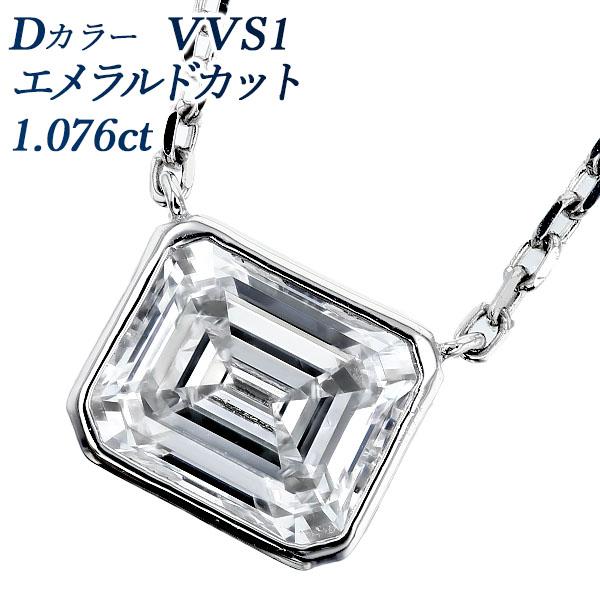 ダイヤモンド ネックレス 一粒 1ct D VVS1 エメラルドカット フクリン 覆輪 プラチナ Pt 鑑定書付 ダイヤモンドネックレス ダイヤネックレス