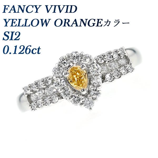 オレンジダイヤモンド リング 0.126ct SI2 FANCY VIVID YELLOW ORANGE 