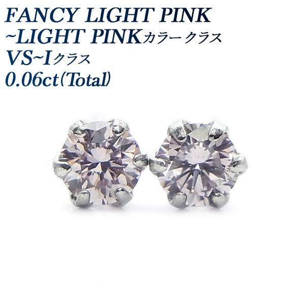 天然ピンクダイヤモンド ピアス 0 06ct Total Pt 保証書付 Pp2143 7 エメットジュエリーyahoo 店 通販 Yahoo ショッピング